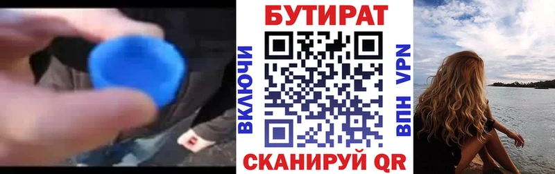Купить  Княгинино  Бутират бутандиол 