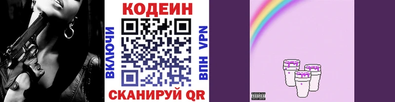 Купить где  Княгинино  Кодеиновый сироп Lean Purple Drank 