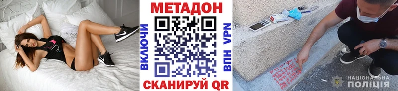 Метадон мёд  Купить закладки  Княгинино 